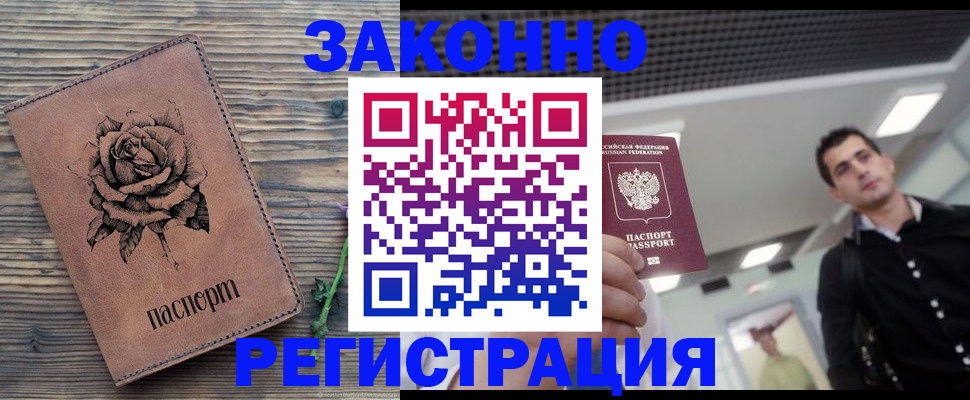 регистрация для дет. сада в Асино