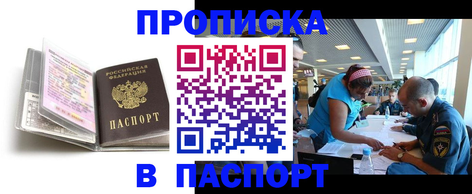 временная регистрация поиск в Асино